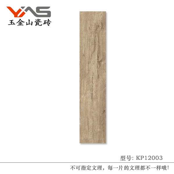 木纹砖-KP12003